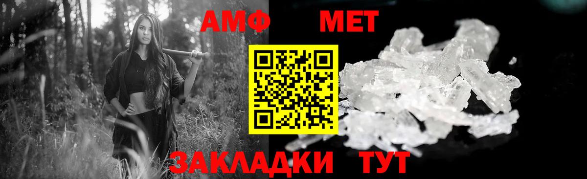 Минеральные Воды  Amphetamine VHQ  АМФ  Вход с VPN 