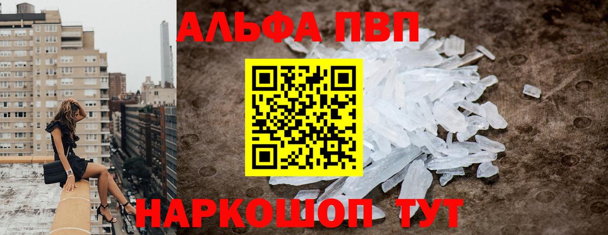 A-PVP Соль  Alfa_PVP  Вход с VPN  Минеральные Воды  Alpha-PVP мука  APVP крисы CK 