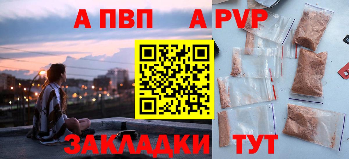 Alpha PVP СК КРИС Минеральные Воды