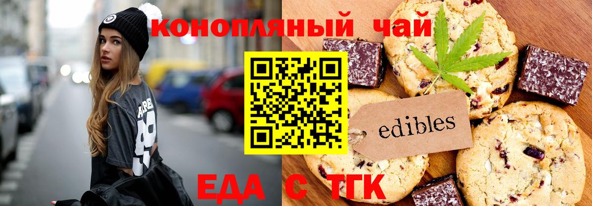 Минеральные Воды  Еда ТГК марихуана  Вход с VPN 