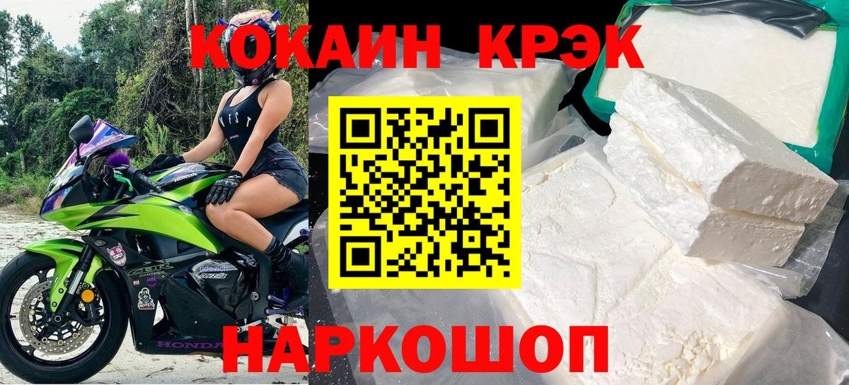 Кокаин Columbia  Вход с VPN  Минеральные Воды 