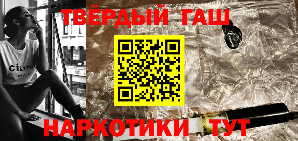 купить   Гашиш хэш  Гашиш VHQ  Вход с VPN  Минеральные Воды  Гашиш 