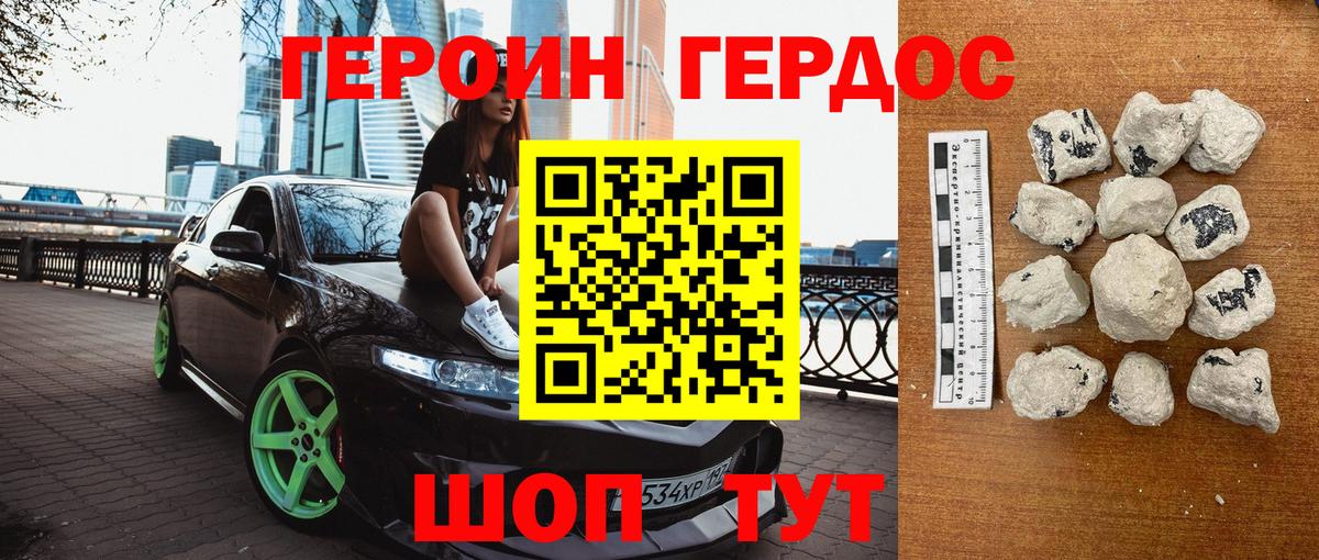 Героин Афган  Вход с VPN  Минеральные Воды 