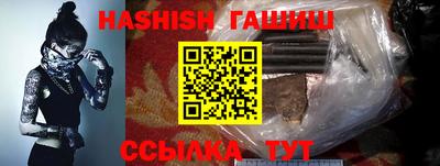 гашишное масло Гусиноозёрск