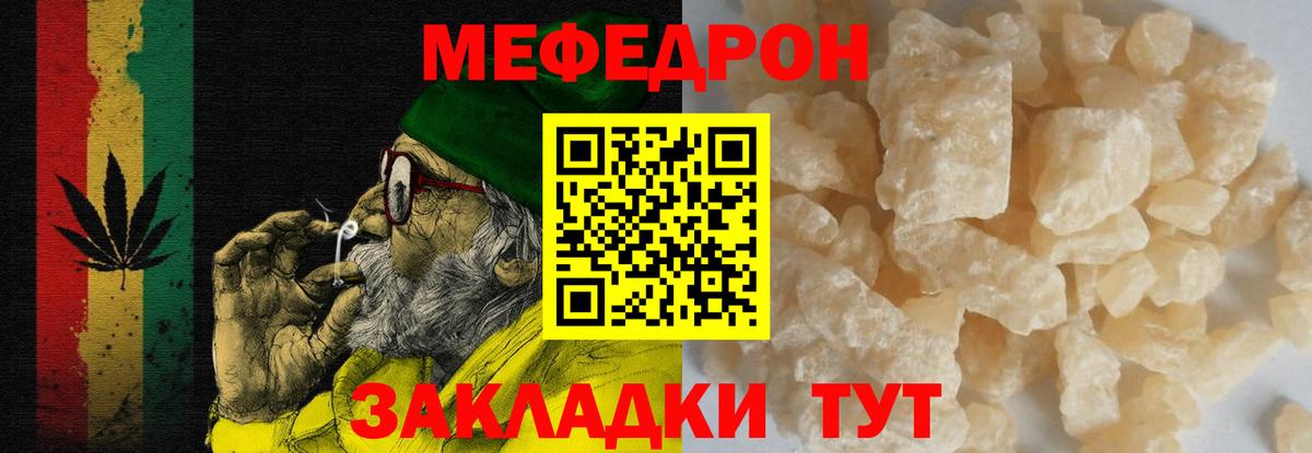 Меф мяу мяу мука Минеральные Воды