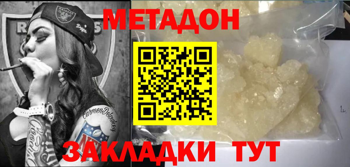 Метадон VHQ  Метадон VHQ  мориарти какой сайт  Вход с VPN  Минеральные Воды 
