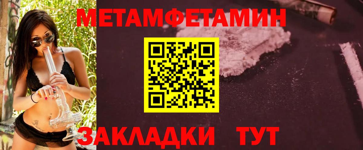 Метамфетамин  Вход с VPN  Минеральные Воды  МЕТАМФЕТАМИН витя 