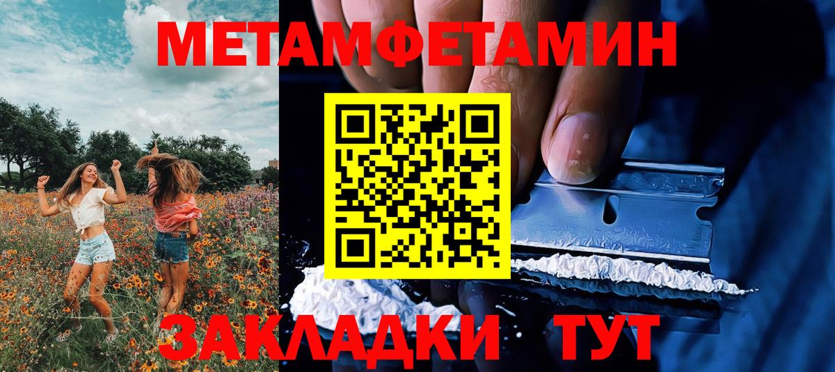 Первитин винт Минеральные Воды