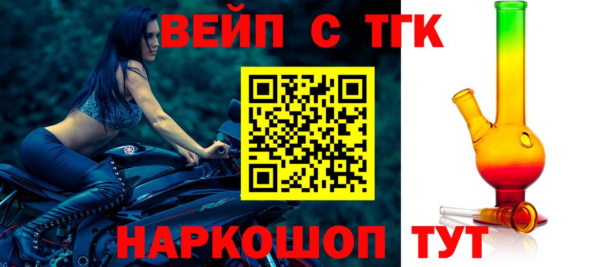 Дистиллят ТГК THC oil Минеральные Воды