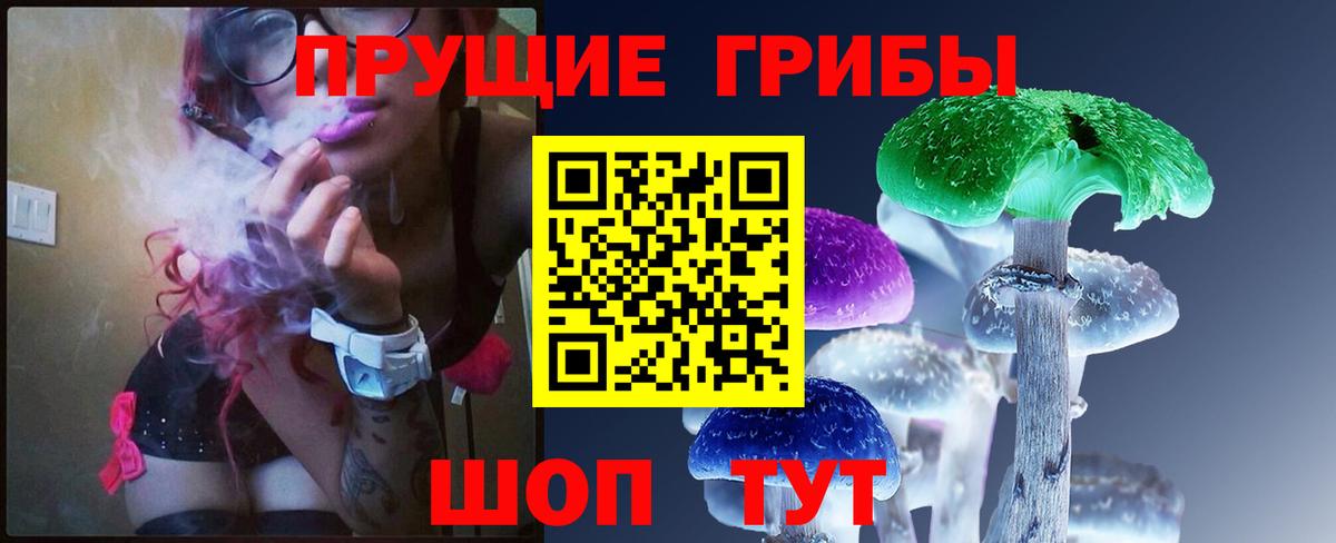 Галлюциногенные грибы ЛСД Минеральные Воды